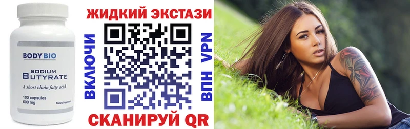 Бутират BDO Верхняя Тура